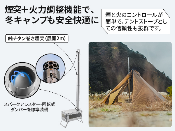 COOK'N'ESCAPE チタン 薪ストーブ 煙突の一部 Amazon | COOK'N'ESCAPE チタン薪ストーブ 10点セット 煙突2m