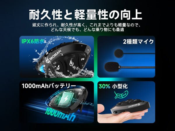 Amazon.co.jp: バイク用ヘッドセット、Moman RS-S バイク