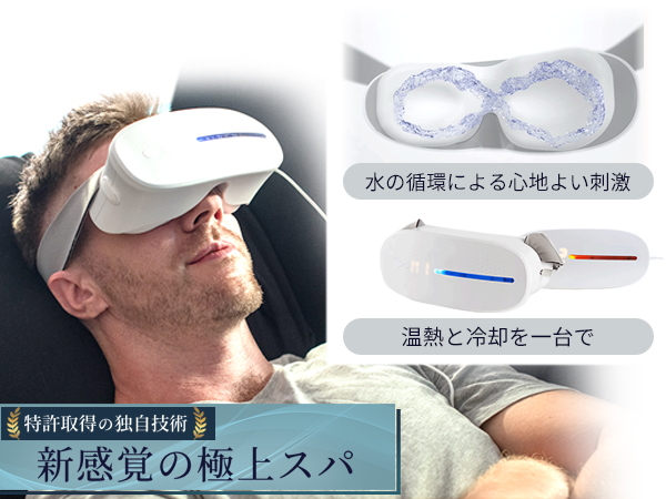 ホットアイマスク　AURAI Rio 完全ワイヤレス ホットウォーターアイマスク RIO PLUS