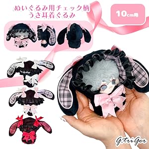 Amazon.co.jp: ジートリガー ぬい服 ぬいぐるみ用チェック柄うさ