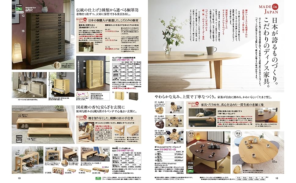 2,000円割引クーポン付き】家具収納大事典2023秋冬号 ([カタログ