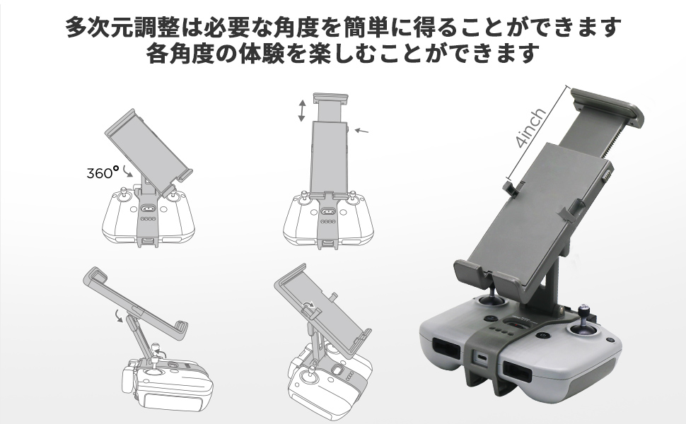 DJI Air 2S タブレットホルダー