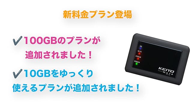Amazon | 【公式】KEIYO車載対応Wi-Fiルーター［サクッとWi-Fi