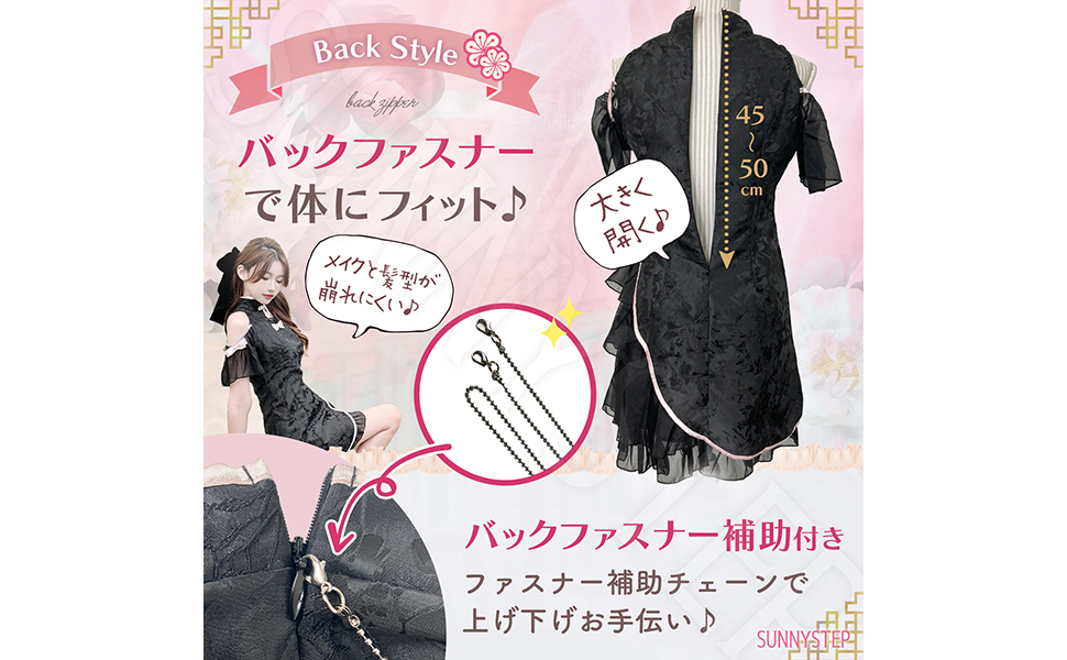Amazon.co.jp: [SUNNYSTEP] チャイナ 服 コスプレ 大きいサイズ