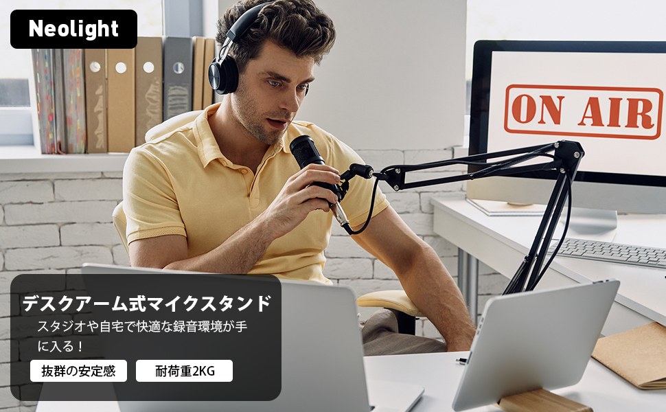 マイクスタンド