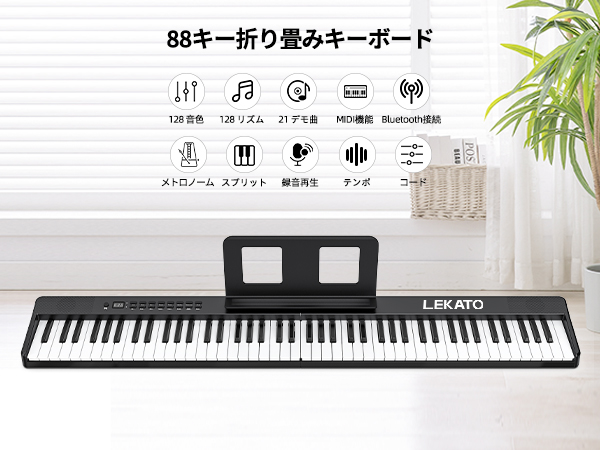 Amazon | キーボード 88鍵 折りたたみ式デジタルピアノ FP-10