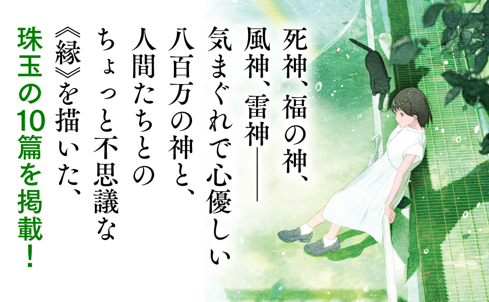 神さまにちからをもらったはなし 全10巻 4592192206.jpg