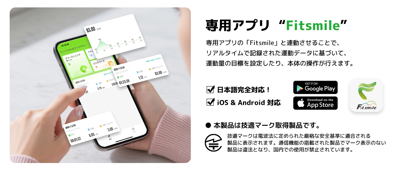 トレッドミル
