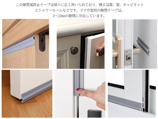 Amazon | 隙間テープ 10M すき間風防止 すきまテープ 窓 ドア