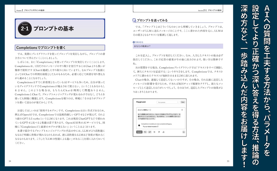 ピ-タ-・ノ-トンのＯＳ／２ ＯＳ／２プログラミング技法を学ぶ/日経ＢＰ/ロバ-ト・Ｗ．ラフォレ（単行本） Amazon.co.jp: プログラミング知識ゼロでもわかる プロンプト