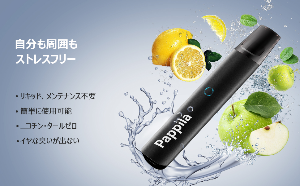Amazon | Pappila 電子タバコ VAPE スターターキット リキッド