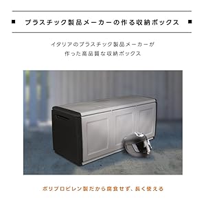 Amazon | [artplast] CUBE W138 樹脂製ストッカー イタリア製