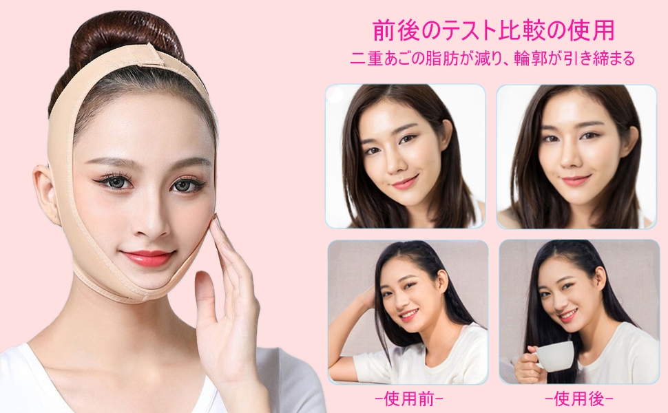 Amazon | MakeupAccフェイスラインベルト M/L/XLサイズ 抗シワ