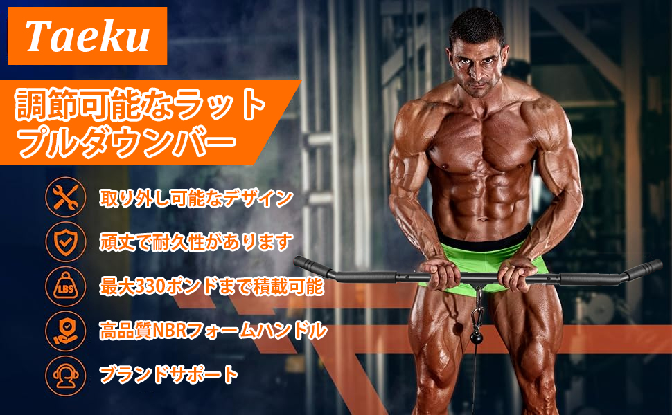 チャプリン様トライセプスバー●ケーブルトレーニング 極太の腕を作る！トライセップスVバーの使い方【ケーブルマシン