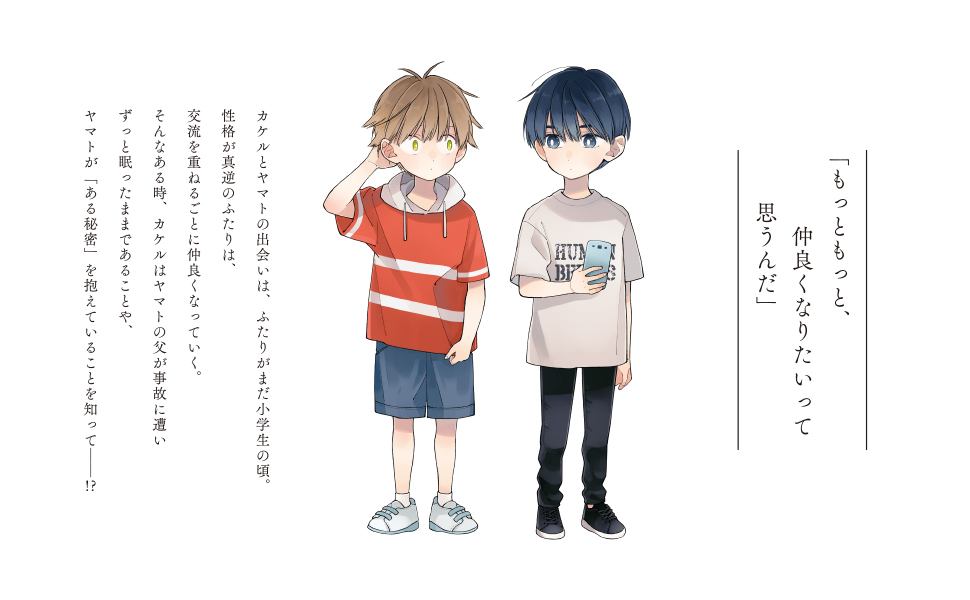 Amazon.co.jp 君には届かない。 6 (ジーンピクシブシリーズ) みか 本 Amazon.co.jp 君には届かない。 6 (ジーンピクシブシリーズ) みか 本
