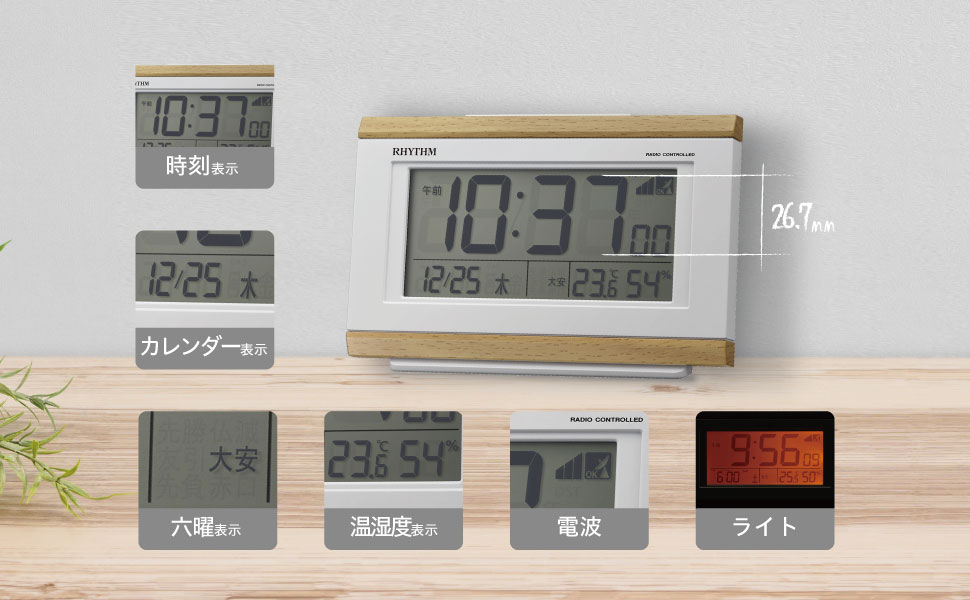 リズム時計 電波目覚まし時計 薄茶木目仕上 8RZ161SR07 Amazon.co.jp: リズム(RHYTHM) 目覚まし時計 電波時計 デジタル