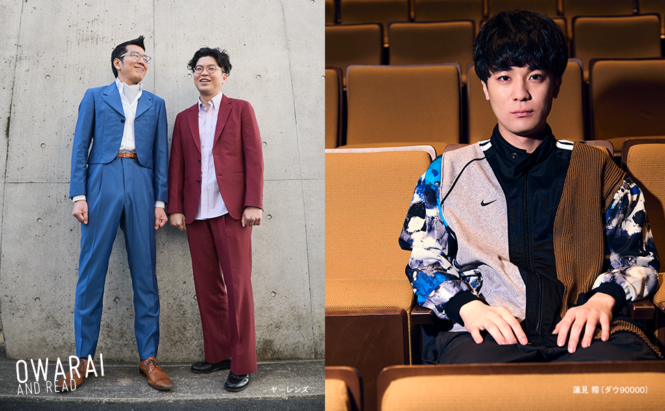 Amazon.co.jp: OWARAI AND READ 007 : アクセル