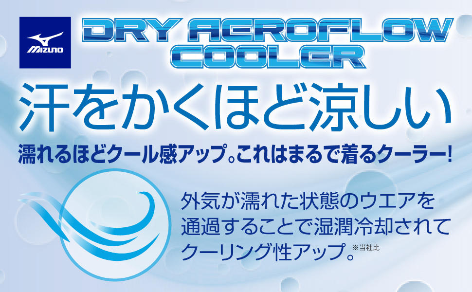 トレーニングウェア ドライエアロフロークーラー パンツ 高通気 32MDA031 Amazon | [ミズノ] トレーニングウェア ドライエアロフロー