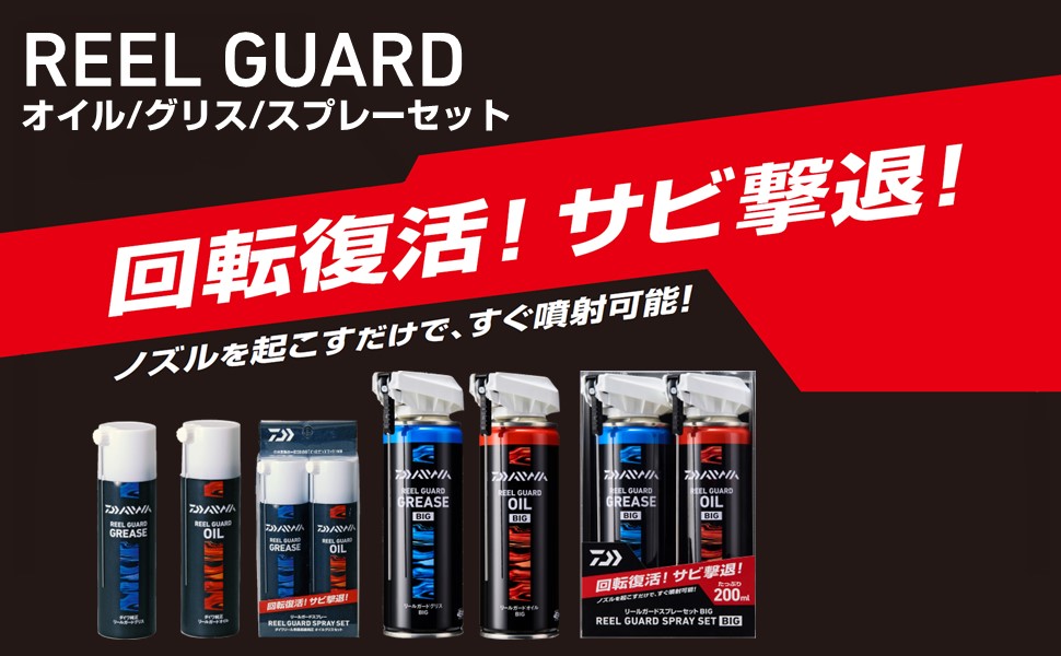 ダイワ　STEEZ A2 TW 1000XHLリールガードスプレーセット付き Amazon.co.jp: ダイワ(DAIWA) リールガードスプレーセット