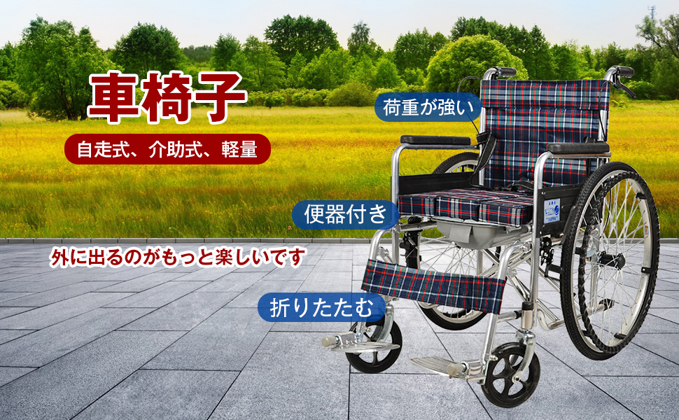 Amazon | UDKAEYT 車椅子 軽量 折り畳み式 自走、介助兼用