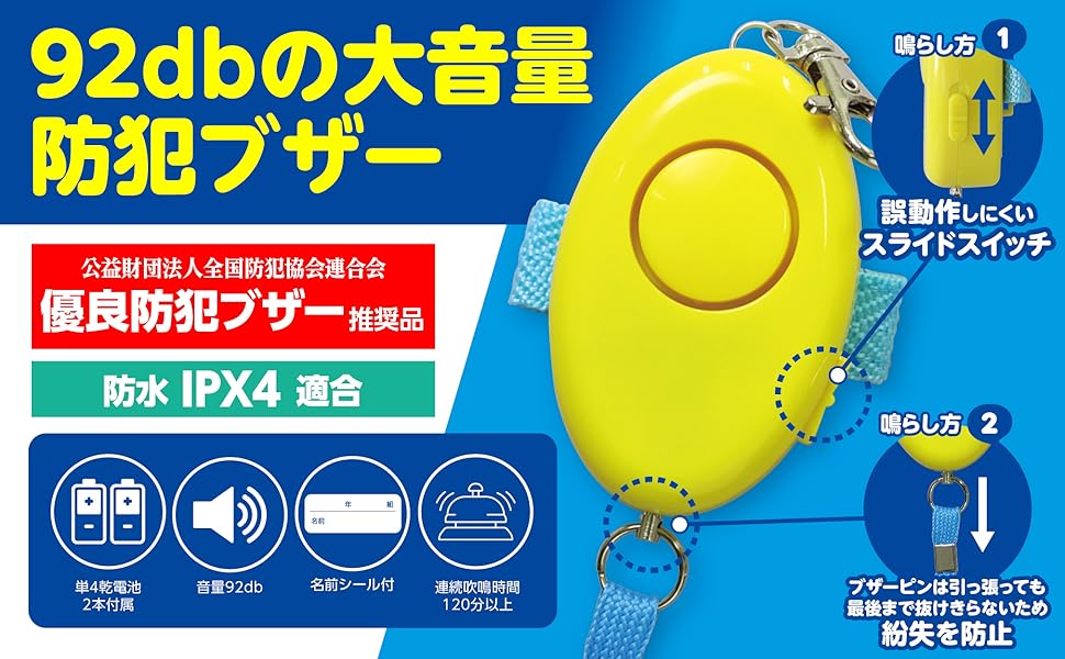 Amazon.co.jp: アーテック(artec) 防犯ブザーレモンII(防水