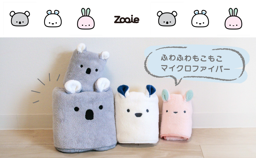 専用❤みかん＊柔ふわ❤ヘアドライタオル♥アニマルパーク…ネイビー★ 専用❤みかん＊柔ふわ❤ヘアドライタオル♥アニマルパーク