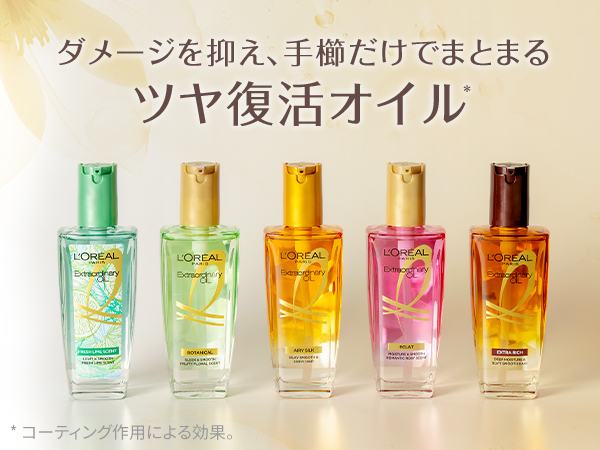 L'OREAL ELSEVE ヘアオイル 5本セット Amazon | L'Oréal Paris(ロレアル パリ) 【お試しセット】L