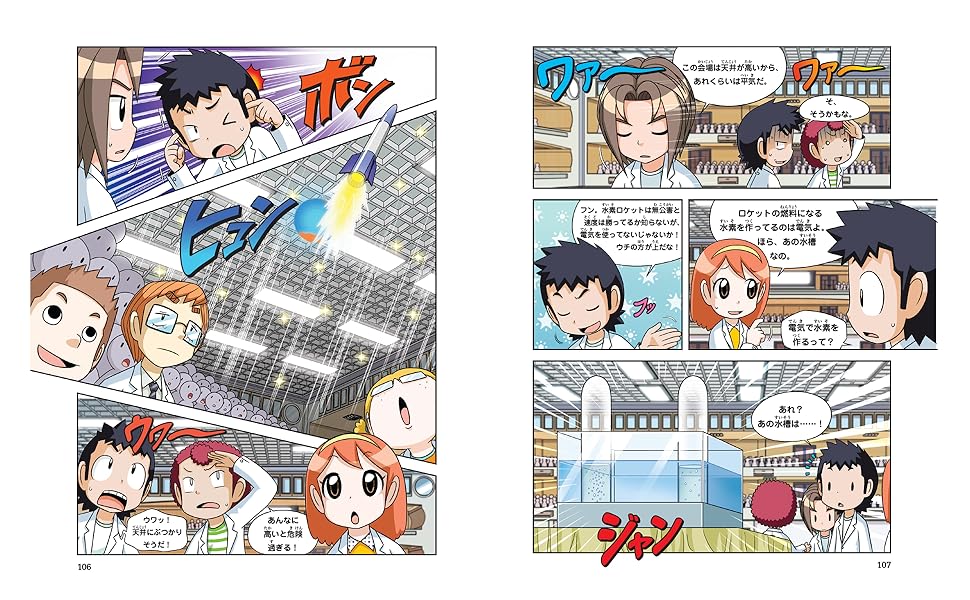 実験対決シリーズ　全31冊 学校勝ちぬき戦・実験対決シリーズ【10巻セット】31巻-40巻