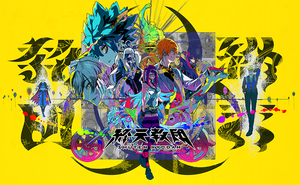 Amazon.co.jp: 『終天教団(しゅうてんきょうだん)』豪華版