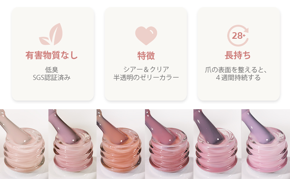 Amazon | GAOY ジェルネイル 6色セット シアーカラージェル