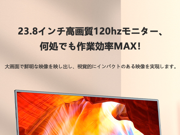 Amazon.co.jp: UPERFECT 23.8インチ 1080P 120Hzモバイル