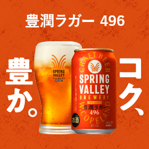 まぁ坊SPRING VALLEY BREWERY 3種　48本 まぁ坊SPRING VALLEY BREWERY 3種 48本 まぁ坊SPRING VALLEY
