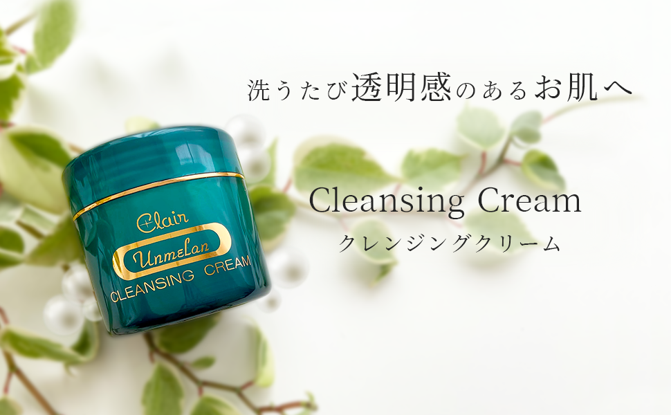 Amazon | くれえる アンメラン クレンジングクリーム 115g 110001