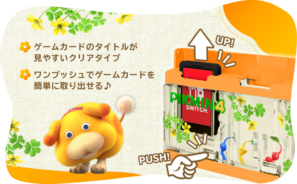 Amazon.co.jp: 【任天堂ライセンス商品】ピクミン4 プッシュ