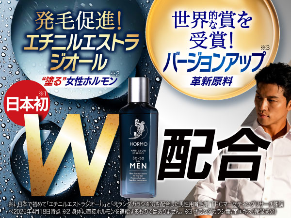 ホルモ　ヘアトニック 4本セット 80m 楽天市場】楽天スーパーSALE 最大50%OFF 4日20時～ / 【公式