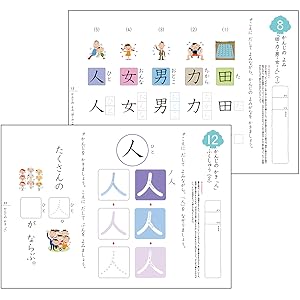やさしいかん字―4・5・6歳 (もじ・ことば (10)) カタカナおけいこ (もじ・ことば) |本 | 通販 | Amazon