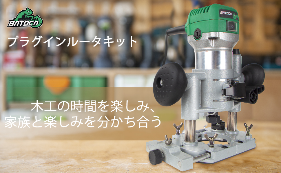 Amazon | BATOCA トリマー 木工 ルーター工具 電動工具 カンナ