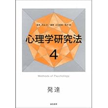 中古】 聞き方の技術 リサーチのための調査票作成ガイド/日経