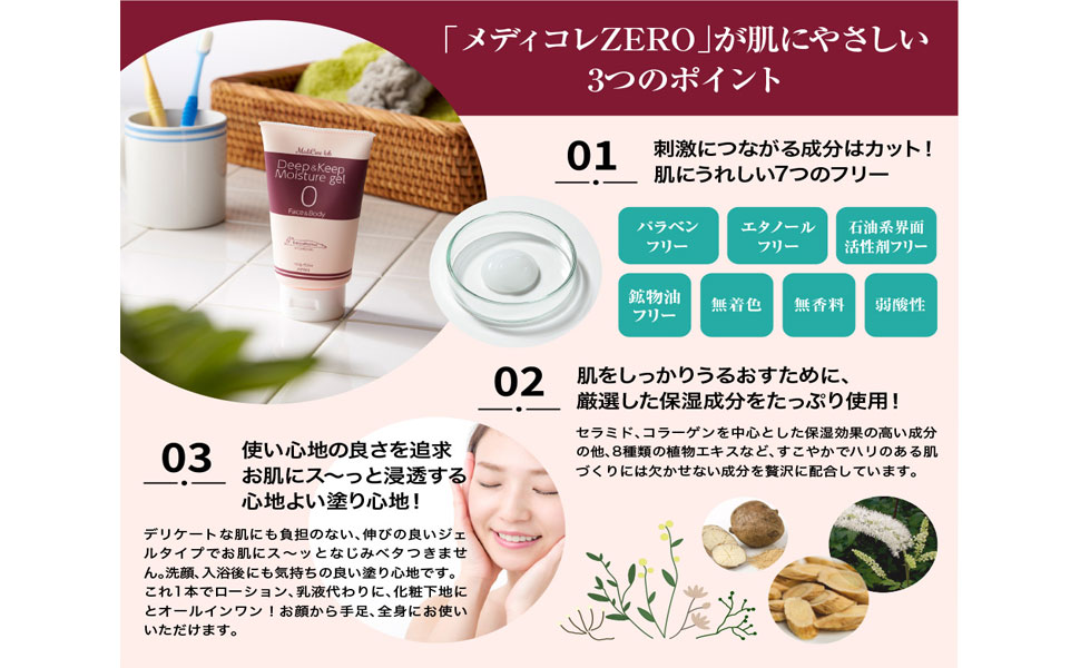 Amazon | メディコレラボ メディコレゼロ 150g オールインワン