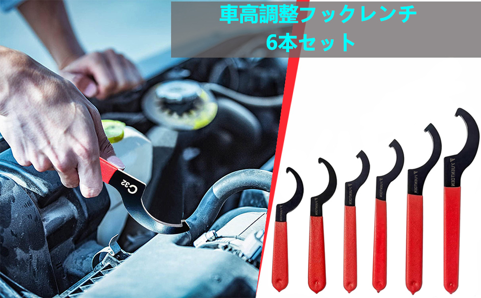 Amazon | YUENTOEN フックレンチ 車高調レンチ CNCツール