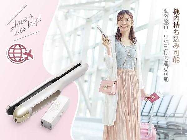 Amazon.co.jp: 【脱着式バッテリー・海外対応】ヘアアイロン