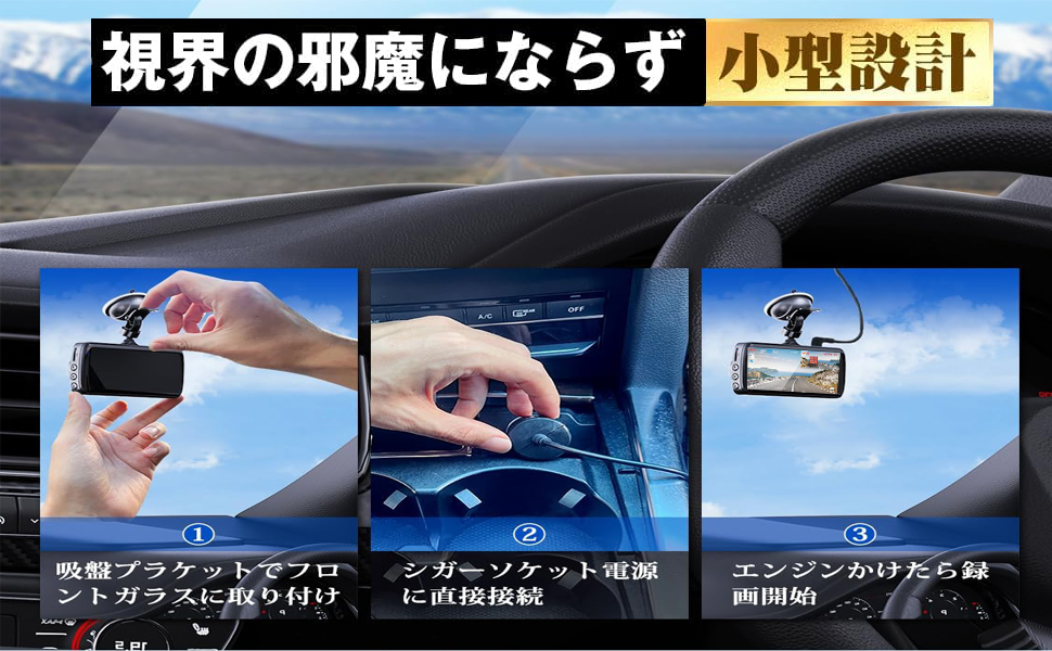 ドライブレコーダー 前後2カメラ 小型ドラレコ