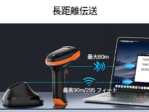 バーコードリーダー ワイヤレス バーコードスキャナー Bluetooth usb 有線 無線 QRコード2次元 1次元 日本語 qrコードリーダー グローバルシャッタ スタンド付き 