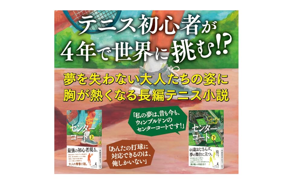 センターコート