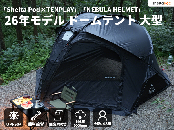 Amazon.co.jp: 「Shelta Pod×TENPLAY」「NEBULA HELMET」26年
