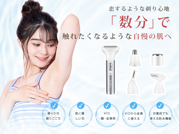 Amazon | 『2025新登場・全身トータルシェーバー』 VIO