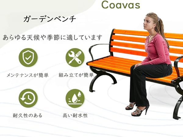赤と黒の木製ベンチ 楽天市場】ガーデンベンチ 木製 北欧風 アンティーク風 アカシア