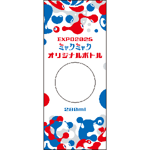 【万博】ミャクミャクあめ & オリジナルボトルセット 万博】ミャクミャクあめ & オリジナルボトルセット