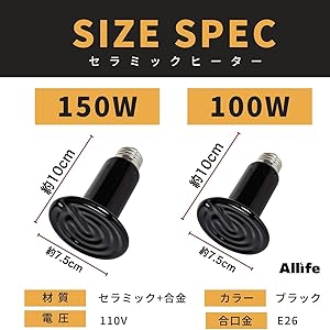 セラミックヒーター【小動物用】 Amazon | 爬虫類 ヒーター 亀ヒーター セラミックヒーター