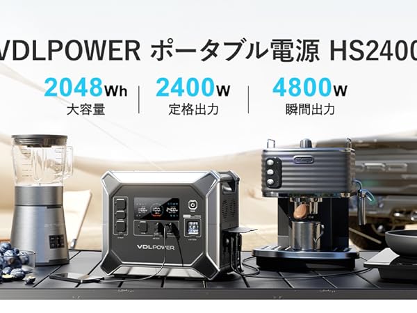 Amazon.co.jp: VDL ポータブル電源 ソーラーパネル セット 2400W